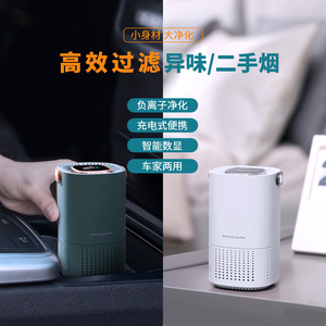 车载空气净化器小型除异味甲醛桌面汽车内负离子迷你充电除二手烟