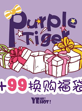 +99换购神秘福袋盲盒鞋子（不支持单独购买）