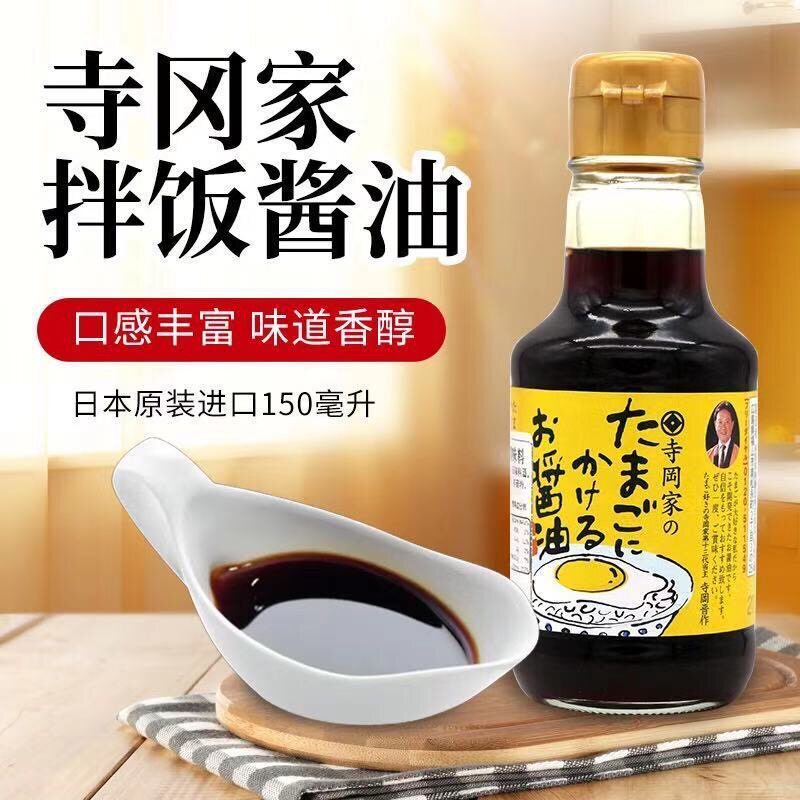 日本进口酱油寺冈家拌饭