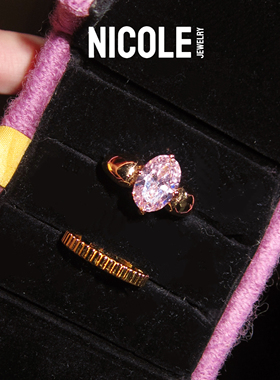 Nicole Jewelry中古感粉钻鸽子蛋戒指轻奢小众设计感甜美精致独特