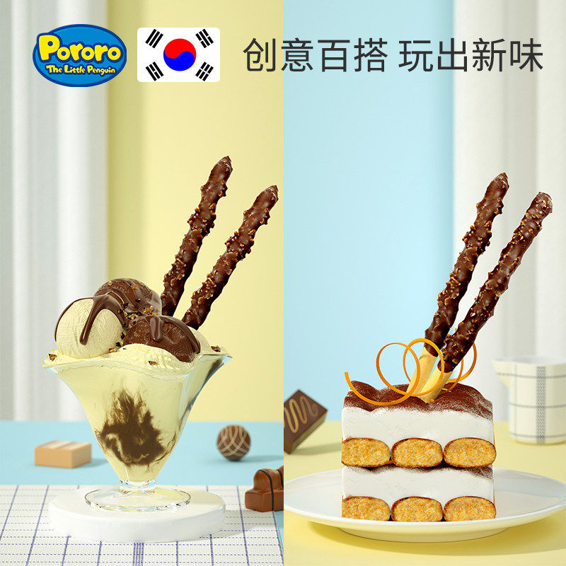 韩国啵乐乐巧克力棒饼干夹心长棒跳跳糖儿童零食曲奇颗粒涂层进口