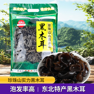 珍珠山黑龙江无根黑木耳200g