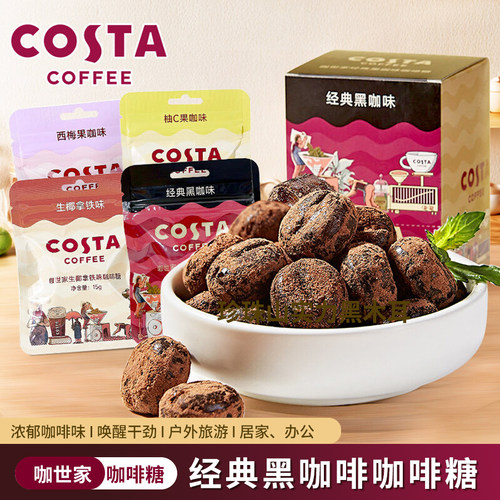 咖世家咖啡糖熬夜犯困提神整盒装