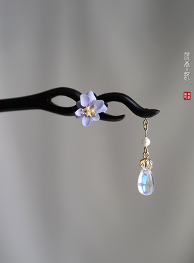 流云记发簪黑檀木紫花飞燕