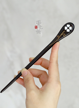 簪之韵【游花令】碟贝镶嵌黑檀木古法手工发簪子盘发古典风旗袍女