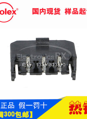原装莫仕molex连接器进口连接器接插件 436500315 上海热卖