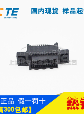 TE AMP 泰科 海康威视球型摄像机插头 292178-1热卖