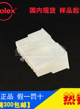 原装莫仕molex进口连接器接插件39012160  39-01-2160  5557-16R