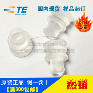 原装AMP安普TE泰科进口连接器828922-1 密封、防尘、防水塞热卖