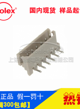 原装莫仕molex连接器进口连接器接插件2205-7065 5268-06A热卖