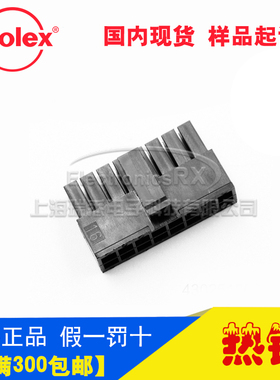 原装莫仕molex进口连接器接插件43025-1600 430251600热卖