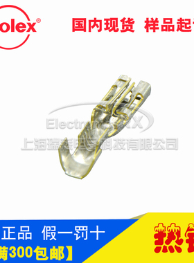 原装莫仕molex连接器进口连接器接插件43375-2001热卖