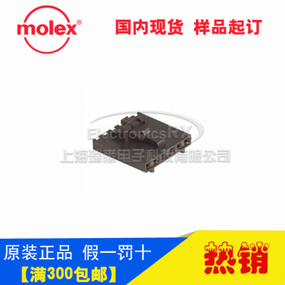 原装莫仕molex进口连接器接插件5057-9406 50-57-9406
