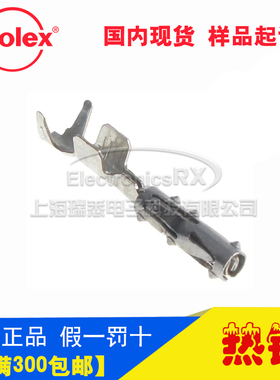 原装莫仕molex进口连接器接插件64322-1029