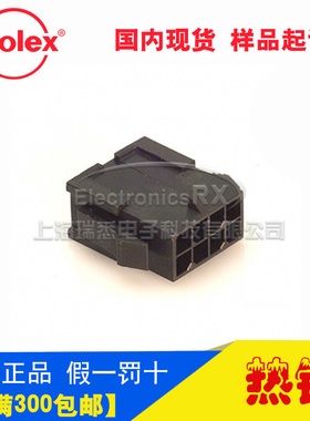 原装莫仕molex进口连接器接插件43020-0800 430200800