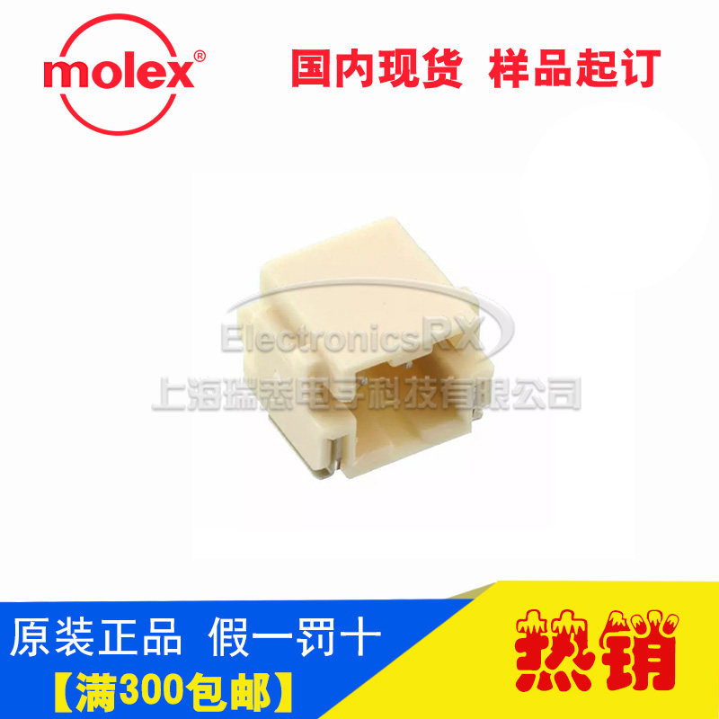 原装莫仕molex连接器进口连接器接插件502352-0200热卖_虎窝淘