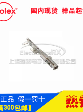 原装莫仕molex进口连接器接插件560023-0448