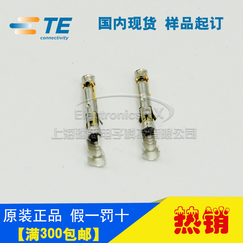 AMP安普TE泰科进口连接器端子