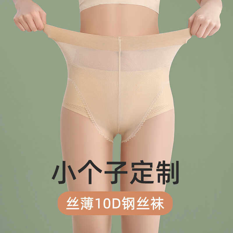 夏季超薄10D钢丝袜小个子美肤光腿神器丝袜女 裸感耐磨防勾丝连裤
