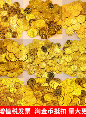仿真金币游戏筹码海盗宝藏金币