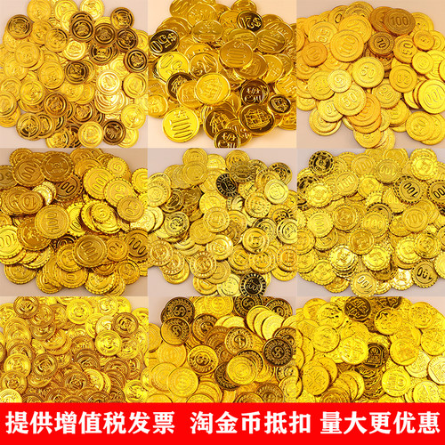 仿真金币游戏筹码海盗宝藏金币