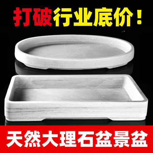 天然大理石假山盆景盆上水石吸水石专用盆花盆底座托 托盘水旱盆