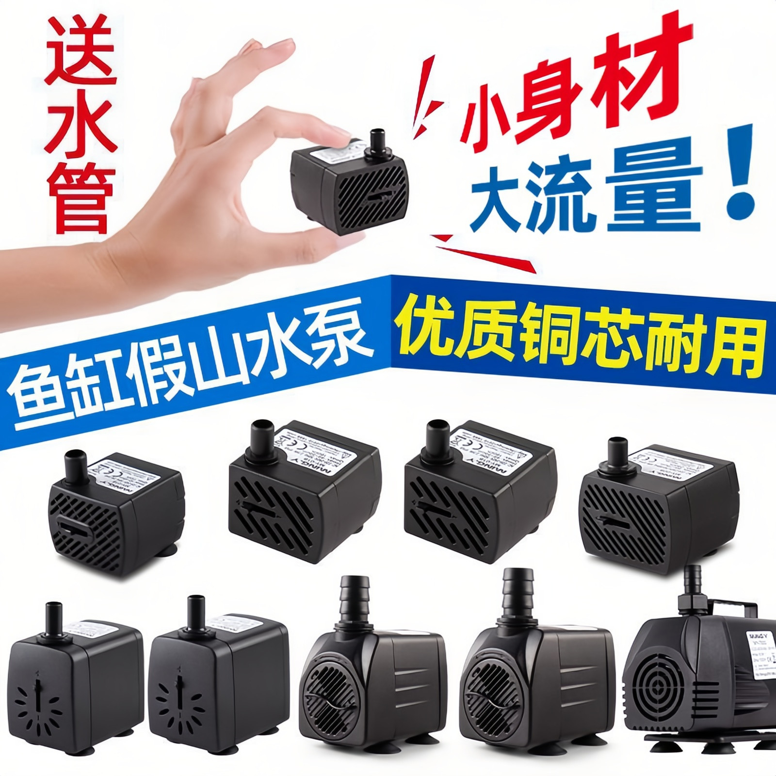 吸水上水石假山流水喷泉鱼缸过滤循环小型迷你抽水泵潜水泵超静音