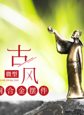 石光小站铜盆景造景微景观摆件