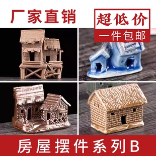 假山吸水石盆景装饰小摆件陶瓷房屋鱼缸水族鱼缸园艺造景假山摆件