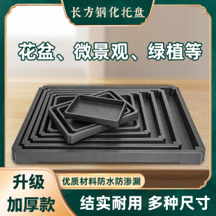 花盆多肉托盘吸水石盆景底座长方形钢化加厚接水盘花盘树脂底托