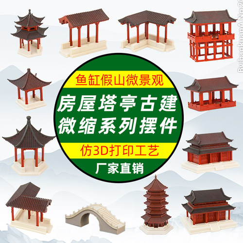 万景楼微景观吸水石水陆缸