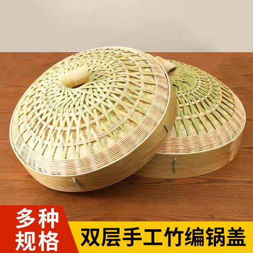 工艺制作结实耐用甑盖装饰竹盖子