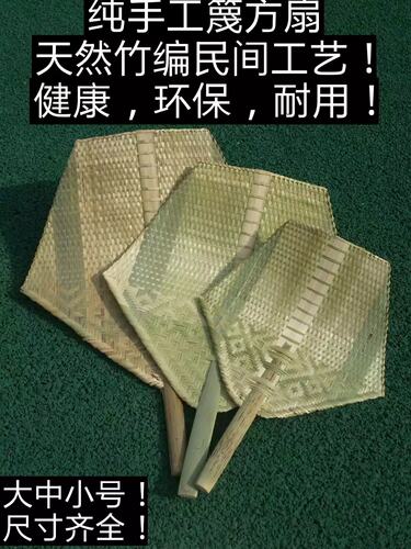 纳凉老式手工扇子方形古典竹蒲扇