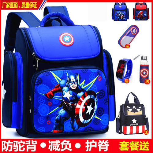 负护脊12周岁太空英伦防水书包