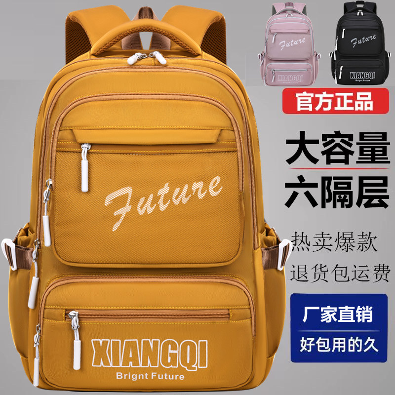 书包男小学生书包女一二三到六年级初中高中减负护脊防水儿童男生