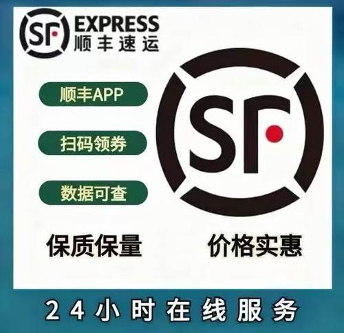 顺丰app拉新顺丰app首登顺丰会员二合一包数据团购超低价