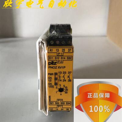 PILZ继电器 PNOZ XV1PC 787602 777602 30/24VDC PILZ