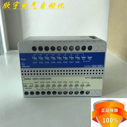 正品安全栅继电器EB3L-S08CSDN现货供应