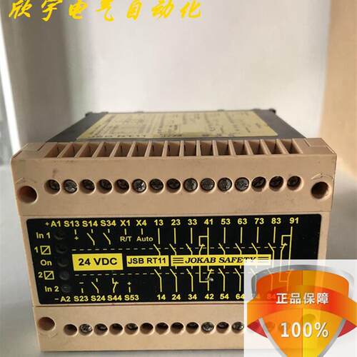 原装正品 佳可宝安全继电器JSB RT11 JSBRT11 24VDC