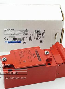 XCSB702 进口全新法国施耐德TE安全限位开关 XCS-B702  现货