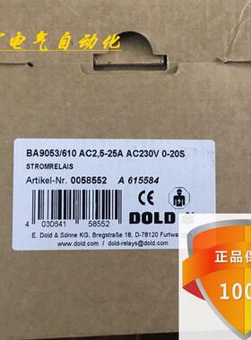 BA9053/610继电器DOLD  0058552议价