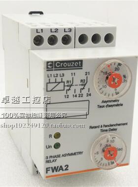 FWA2 进口法国高诺斯Crouzet 控制继电器 FWA2  84873311  现货