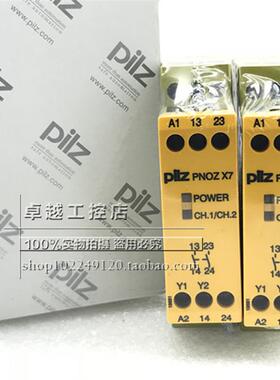 皮尔兹PILZ安全继电器PNOZ X7  774059 774053 774056  PNOZX7