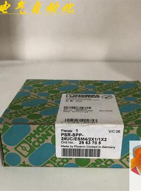 菲尼克斯PSR-SCP-24UC/ESM4/2X1/1X2货号2963705安全继电器议价