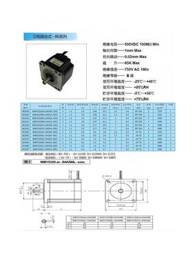 全新三相混合式步进电机 86BYG350CH