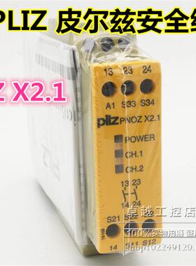 PNOZ X2.1 774306进口德国皮尔兹PILZ安全继电器PNOZX2.1 774306