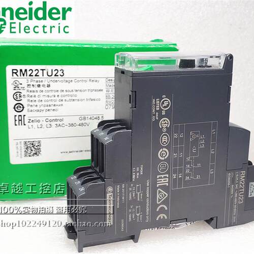 与进口施耐德 测量和控制继电器 RM22TU23  现货 RM22TU23
