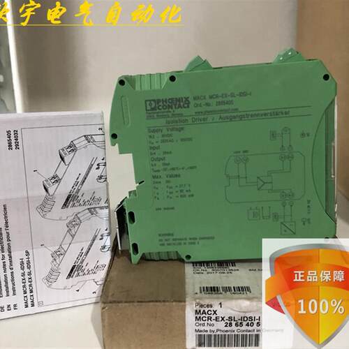 输出隔离放大器 - MACX MCR-EX-SL-IDSI-I - 2865405菲尼克斯