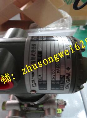 压力变送器EJA110A-DMS3A-67DC现货24VDC压力变送器实物原厂正品