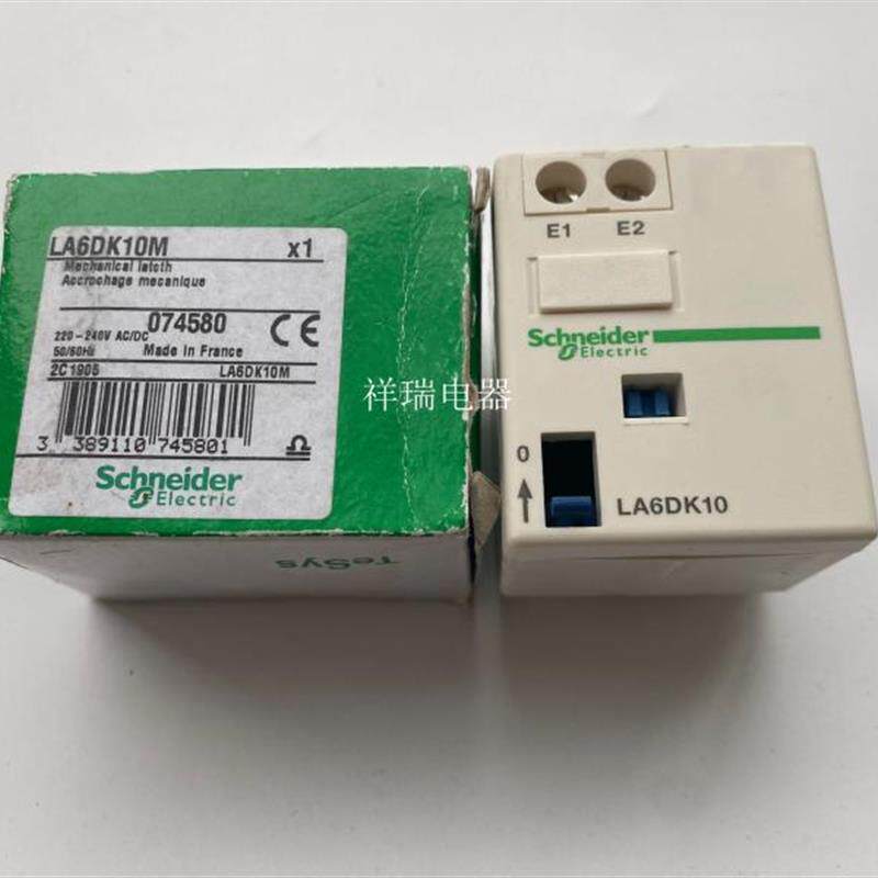 全新原装正品法国机械锁定模块L摄像机配件